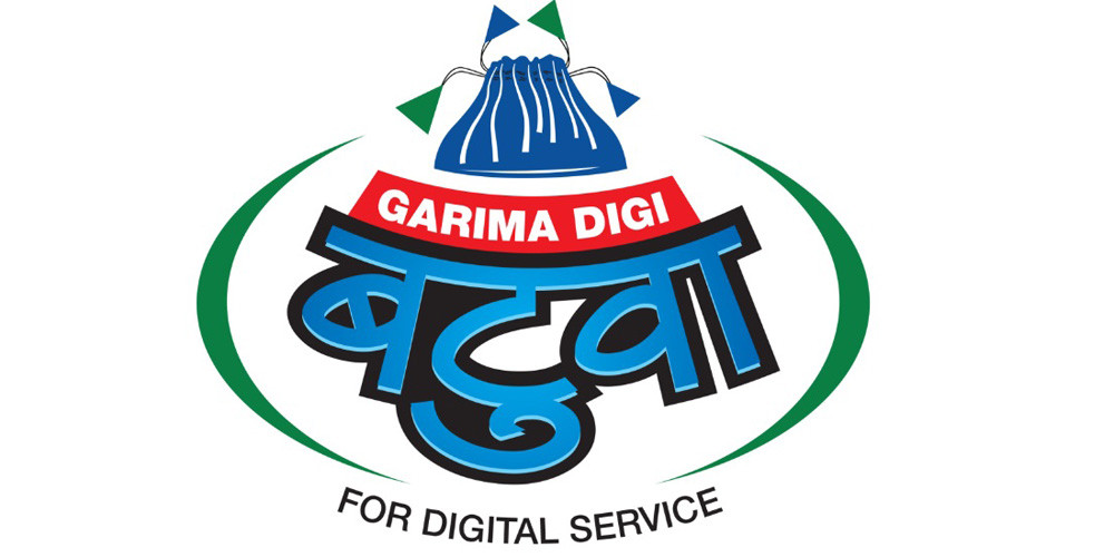 गरिमा विकास बैंकले ल्यायो ‘डिजी बटुवा’ 